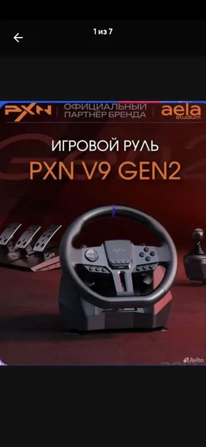 Игровой руль PXN V9 Gen2 - Музыкальное оборудование в Красноярск