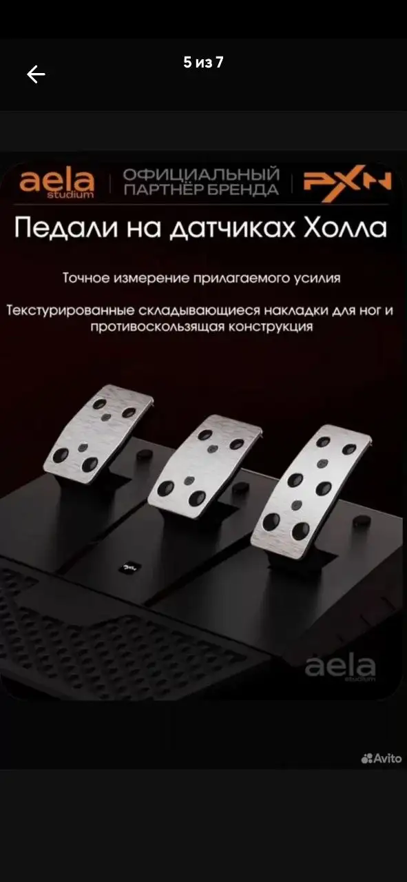 Игровой руль PXN V9 Gen2 - Гейминговые устройства (Электроника) в Красноярск