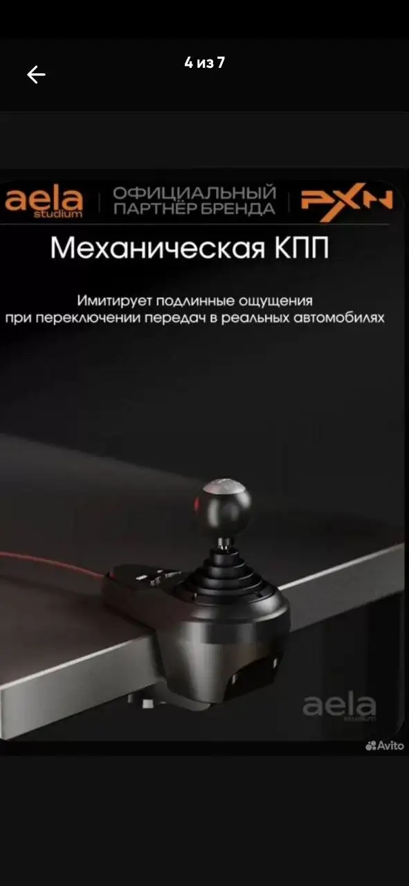 Игровой руль PXN V9 Gen2 - Гейминговые устройства (Электроника) в Красноярск