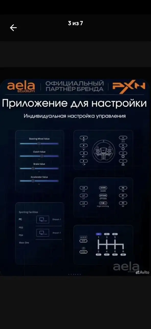 Игровой руль PXN V9 Gen2 - Гейминговые устройства (Электроника) в Красноярск