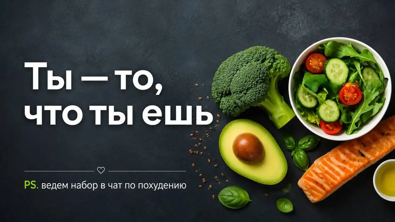 Чат поддержки для похудения - Фитнес и здоровье (Услуги) в Красноярск