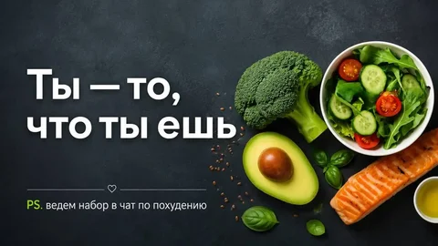 Чат поддержки для похудения - Здоровье и красота в Красноярск