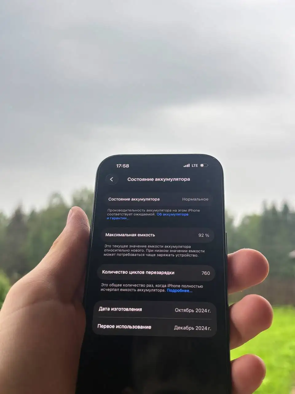 iPhone 16 128GB в идеальном состоянии - Телефоны (Электроника) в Красноярск