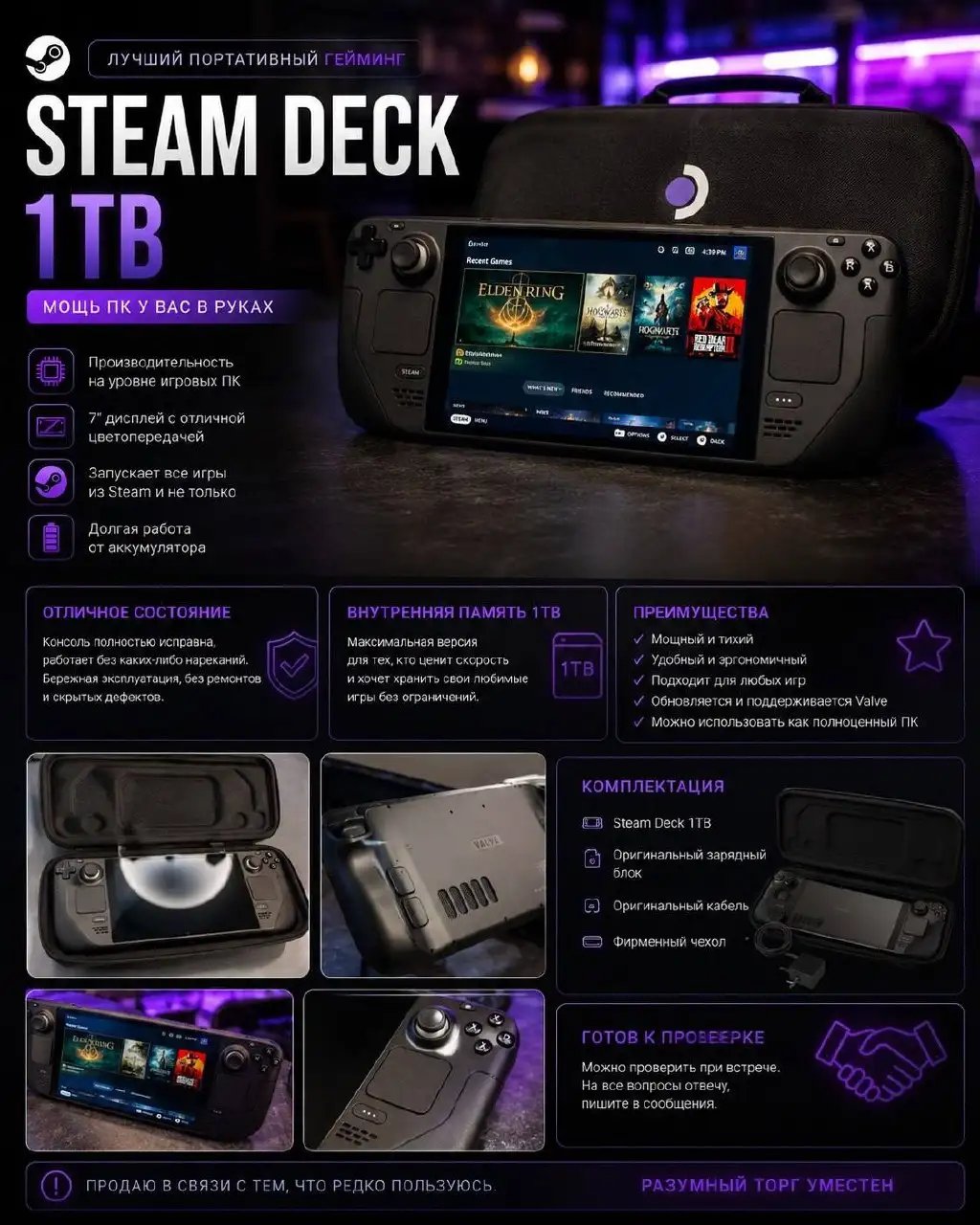 Продам Steam Deck в отличном состоянии - Игровые консоли (Электроника) в Красноярск