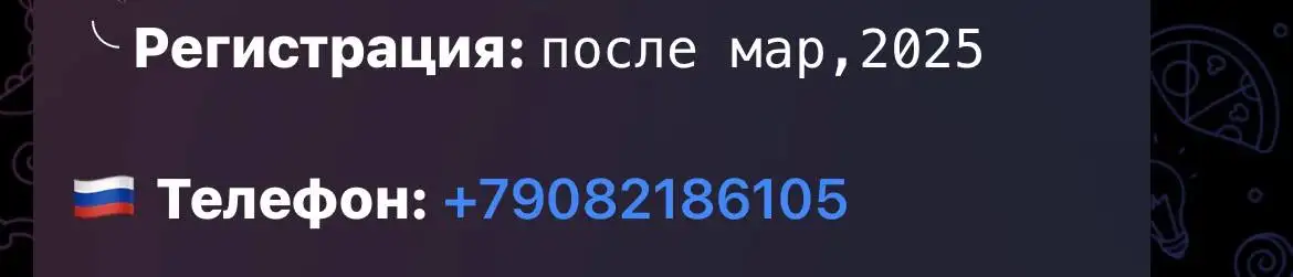 Продам физический номер Отлега 1 год - Виртуальные номера (Услуги) в Красноярск