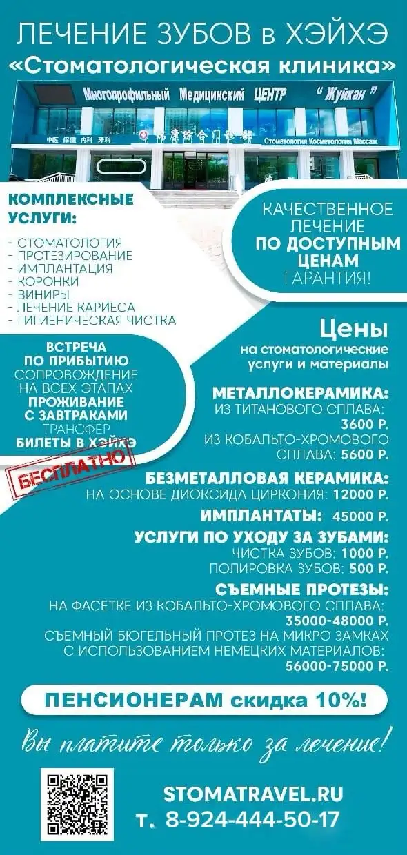 Стоматологические импланты в Китае - Стоматология (Красота и здоровье) в Красноярск