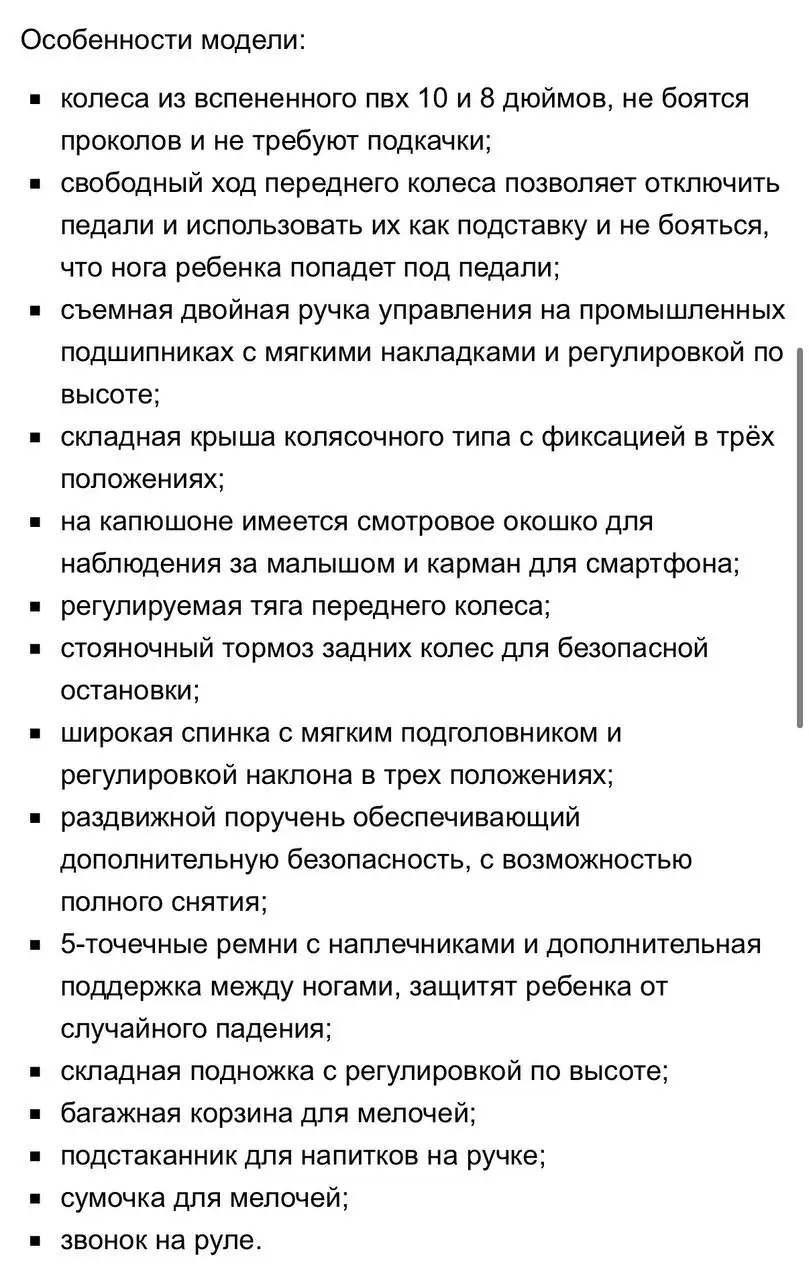 Велосипед PREMIUM WERTER BERGER - Велосипеды и самокаты (Товары для детей) в Красноярск