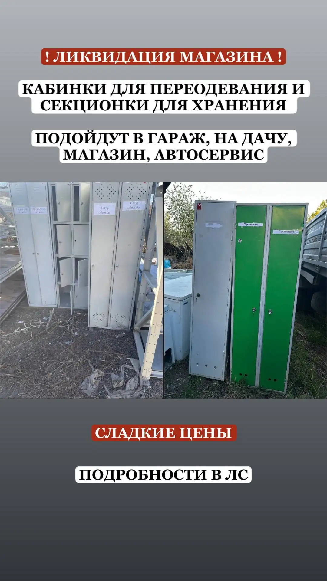 Ликвидация магазина: стеллажи, холодильники, оборудование - Оборудование для магазина (Готовый бизнес и оборудование) в Красноярск