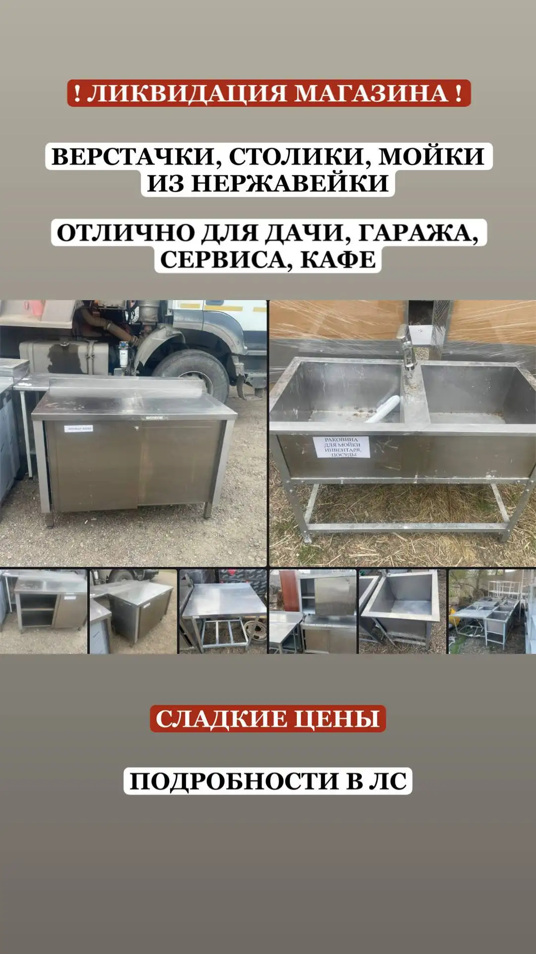 Ликвидация магазина: стеллажи, холодильники, оборудование - Оборудование для магазина (Готовый бизнес и оборудование) в Красноярск
