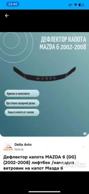 Дефлектор и очиститель воздушных фильтров, ремонт Шуруповерта - Ягоды в Красноярск
