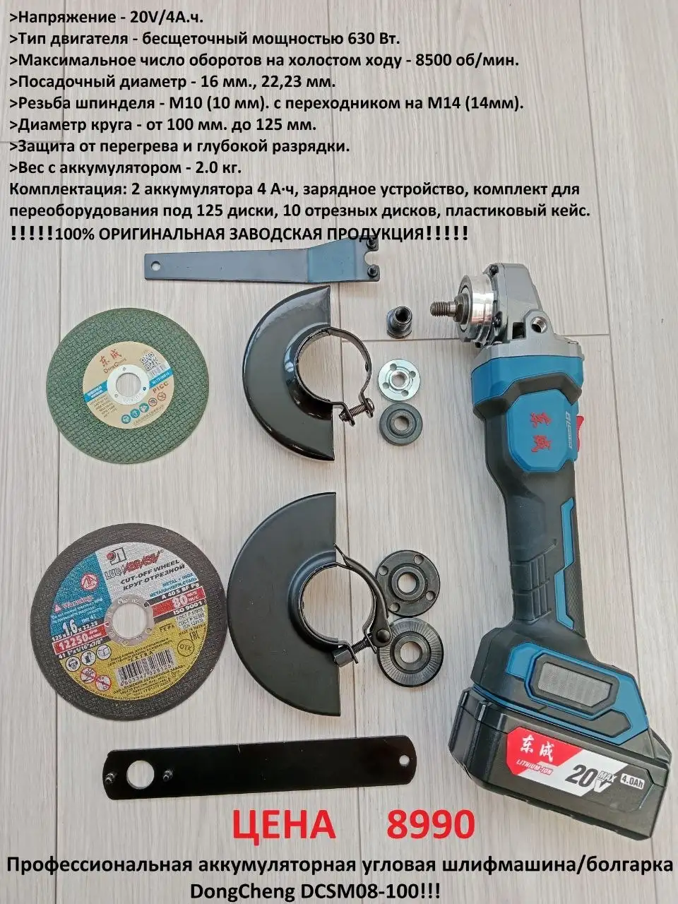 Продам профессиональный аккумуляторный электроинструмент DognCheng - Электроинструменты (Электроника) в Красноярск