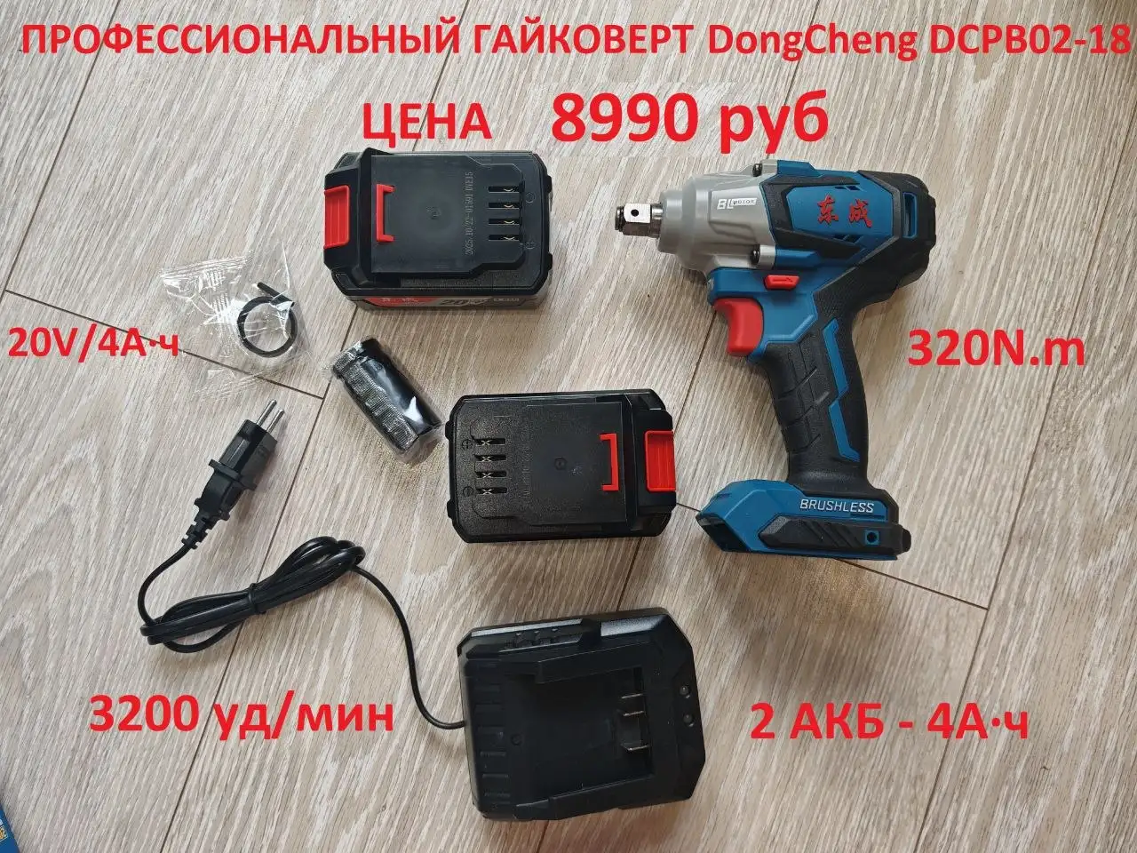 Продам профессиональный аккумуляторный электроинструмент DognCheng - Электроинструменты (Электроника) в Красноярск