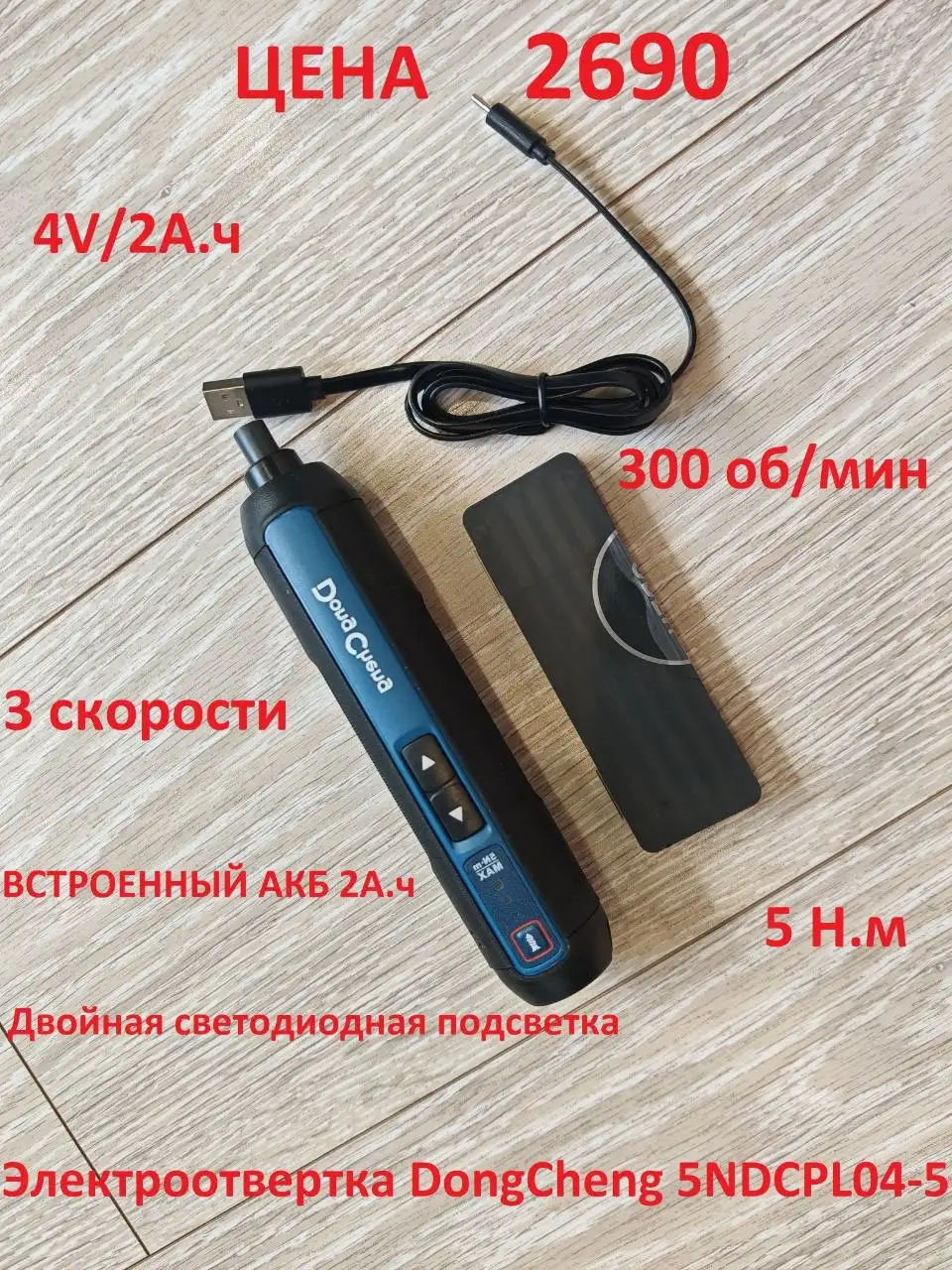 Продам профессиональный аккумуляторный электроинструмент DognCheng - Электроинструменты (Электроника) в Красноярск