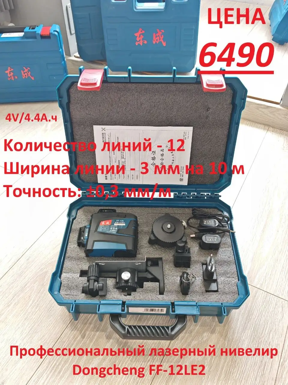 Продам профессиональный аккумуляторный электроинструмент DognCheng - Электроинструменты (Электроника) в Красноярск