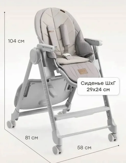 Продам стульчик серый - Ягоды в Красноярск