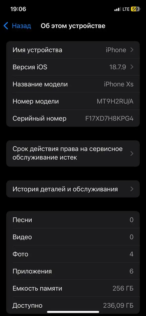 Продам iPhone XS - Смартфоны и телефоны (Электроника) в Красноярск