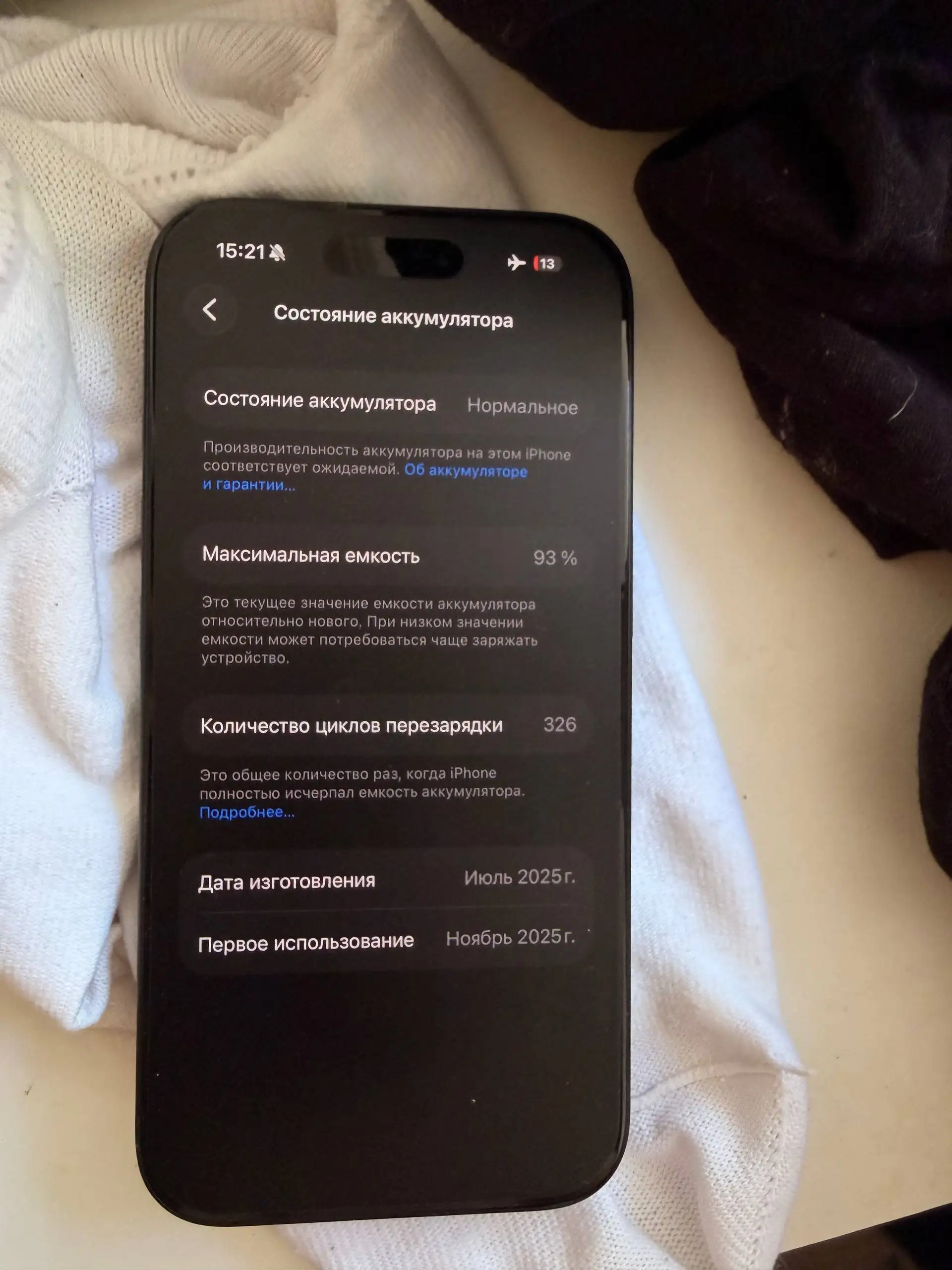 Продам iPhone 16 черный 256 ГБ - Смартфоны (Электроника) в Красноярск