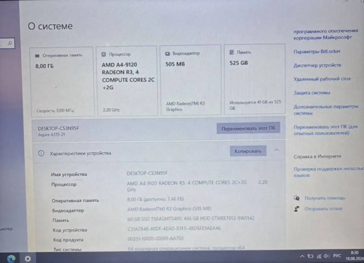 Продажа ноутбука Acer и двух кресел - Компьютеры и ноутбуки (Электроника) в Красноярск