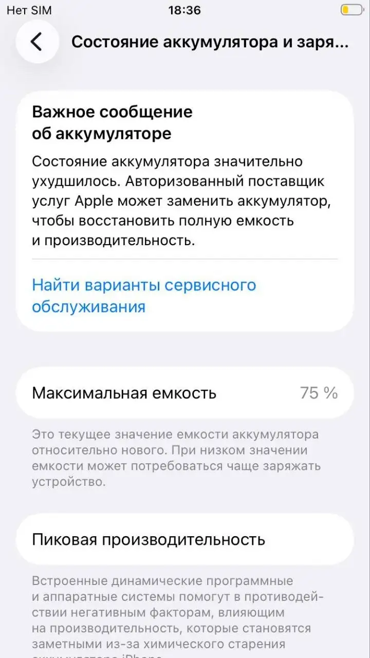 iPhone SE 2020 64GB в хорошем состоянии с небольшим сколом - Смартфоны (Электроника) в Красноярск