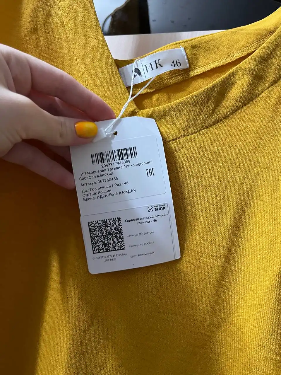 Платье 46рр