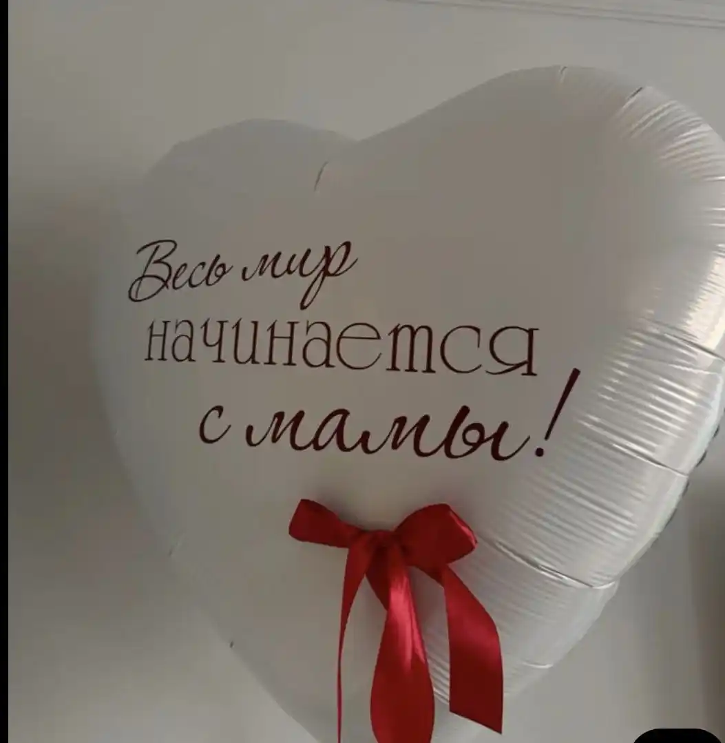 Подарок на День Мамы - частное объявление в Красноярск