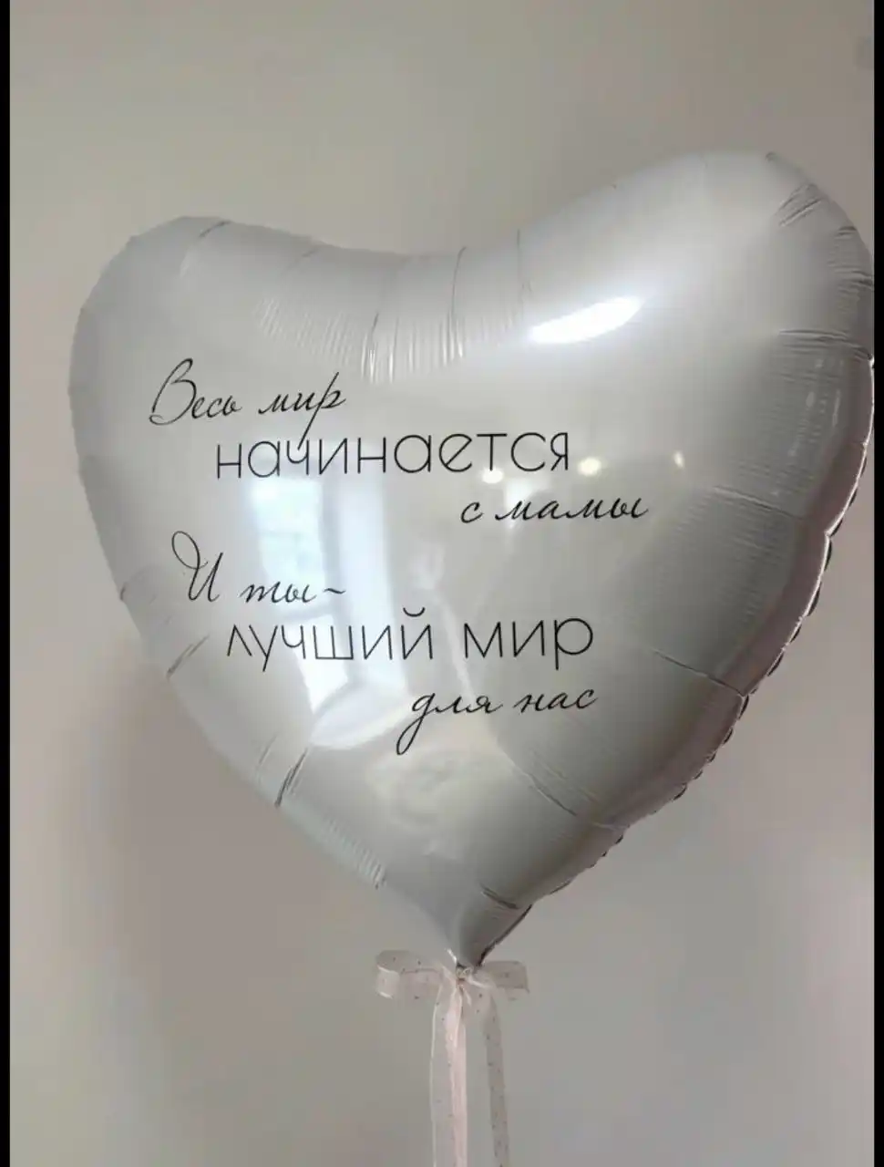 Подарок на День Мамы