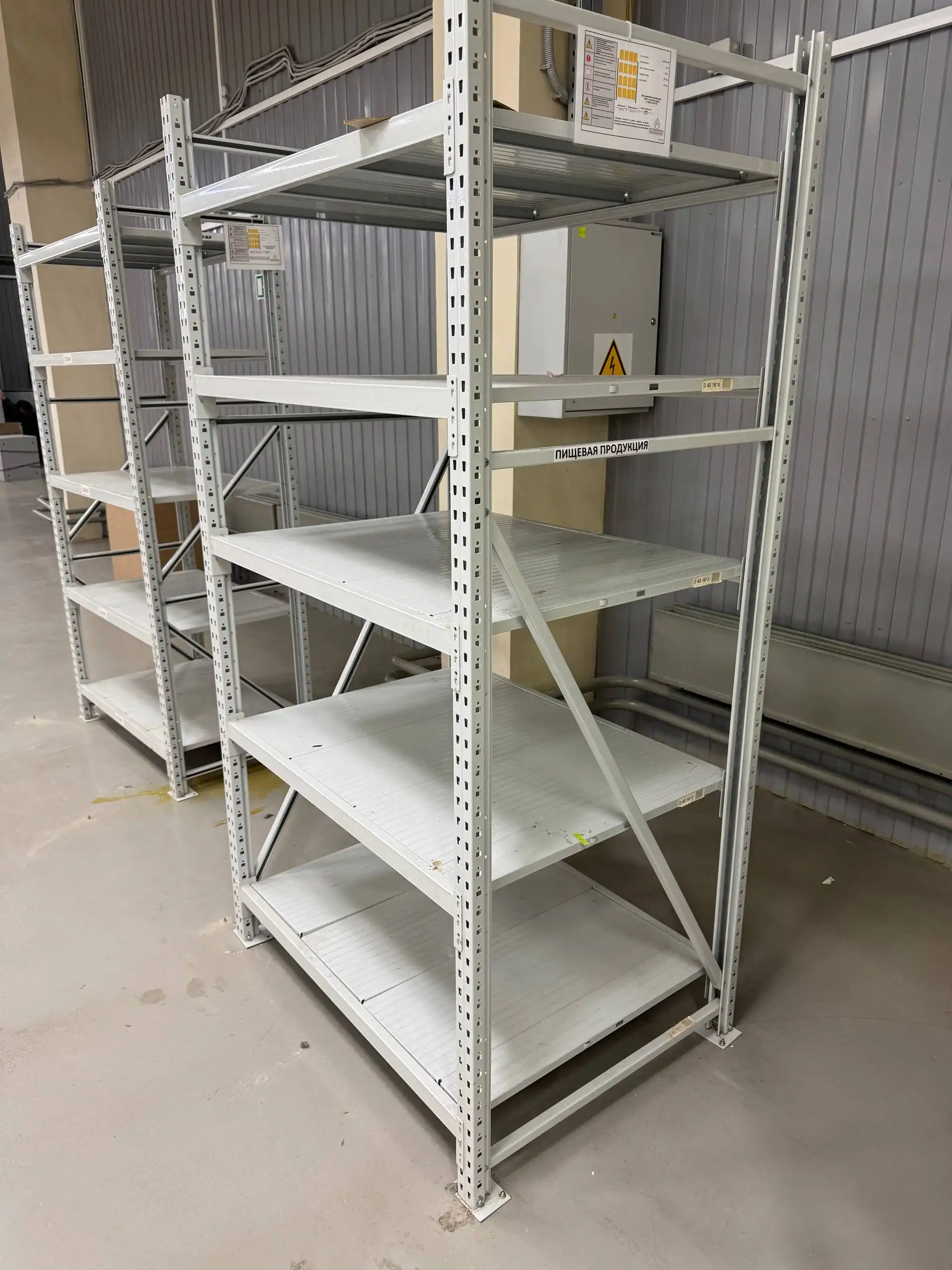Стеллажи в наличии