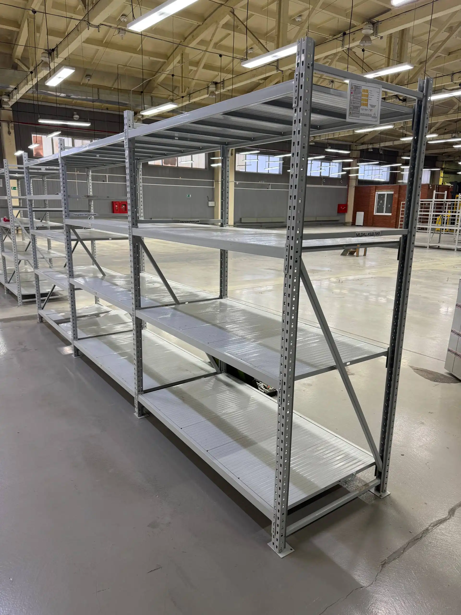 Стеллажи в наличии