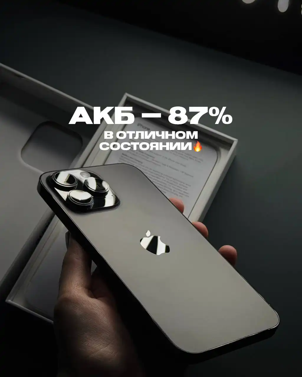 Продам IPHONE 14 PRO MAX 1TB