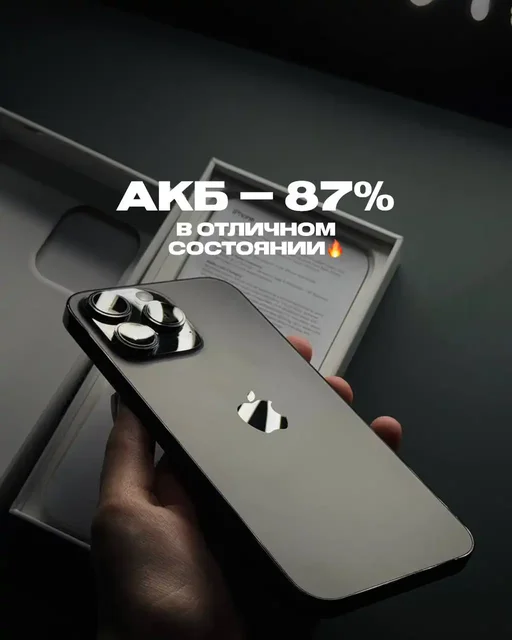 Продам IPHONE 14 PRO MAX 1TB - Электроника в Красноярск