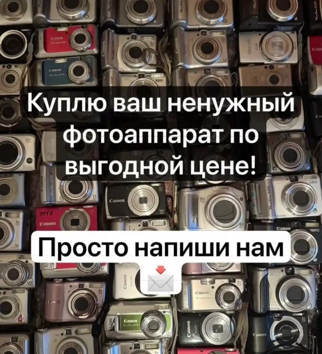 Выкуп фотоаппаратов-мыльниц в Красноярске