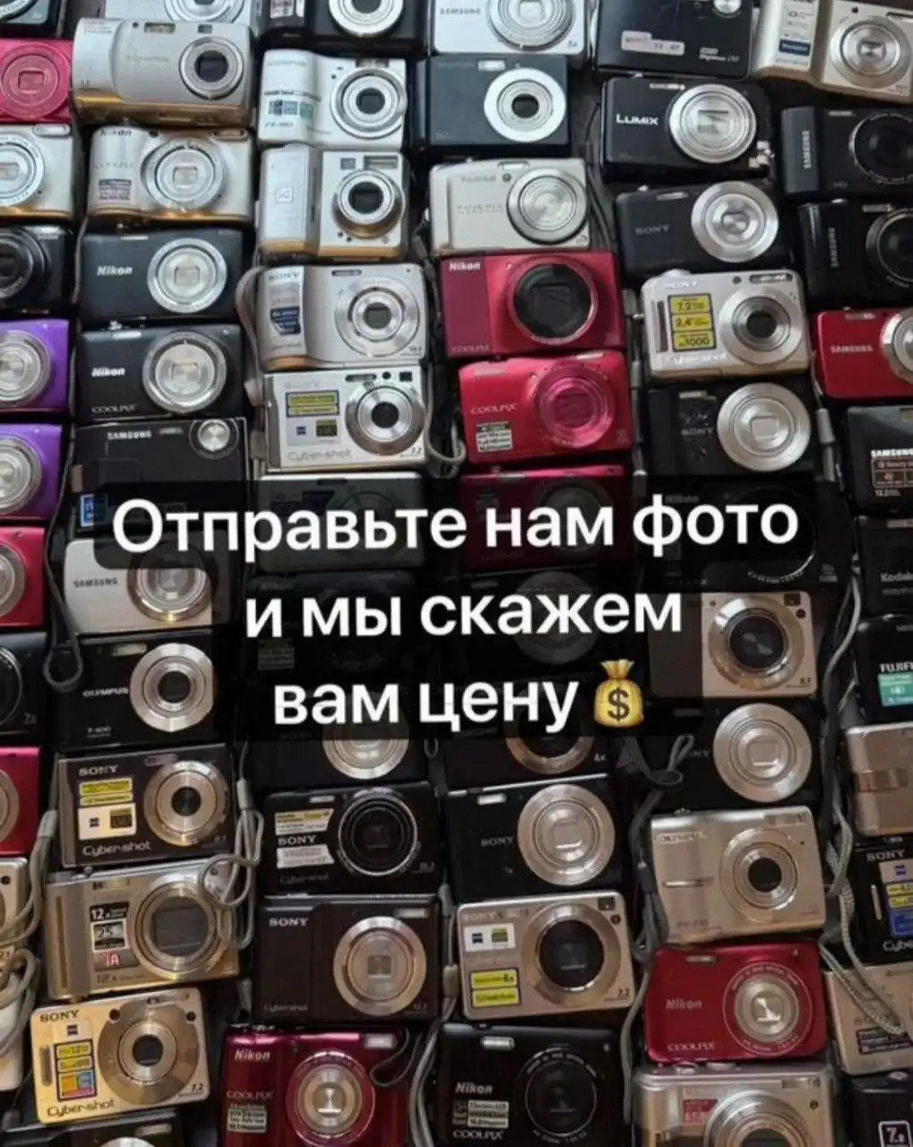 Выкуп фотоаппаратов-мыльниц в Красноярске