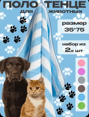 Продажа полотенец 6 цветов - Для дома и дачи в Красноярск