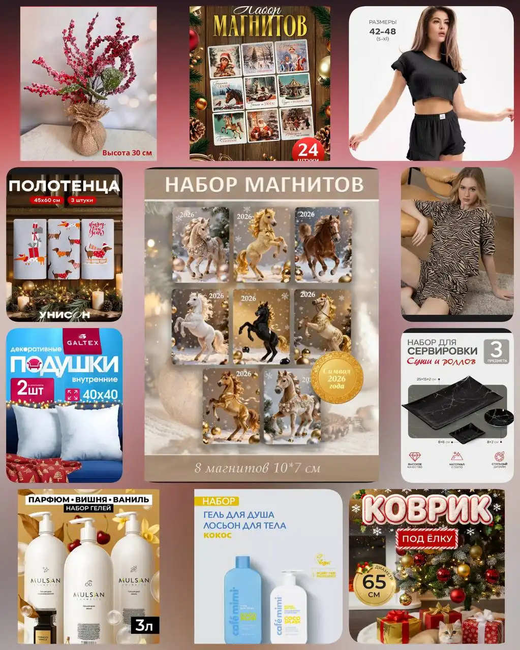 Розыгрыш подарков в Красноярске