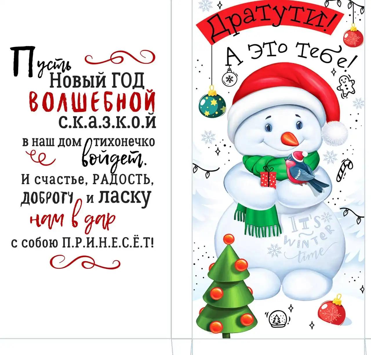 Принимаем заказы на Новый год