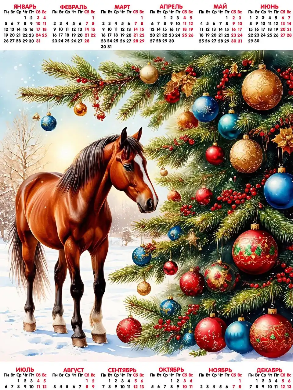 Настенные календари 2026 года формата А4