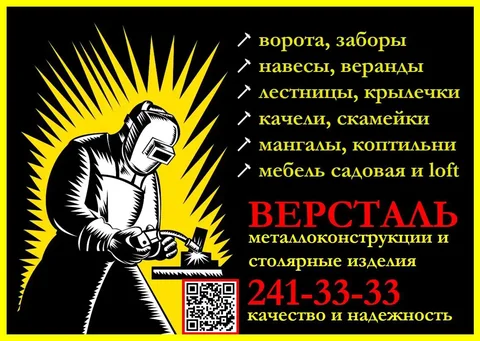 Изготовление и покраска металлоконструкций для дома и дачи - Услуги в Красноярск