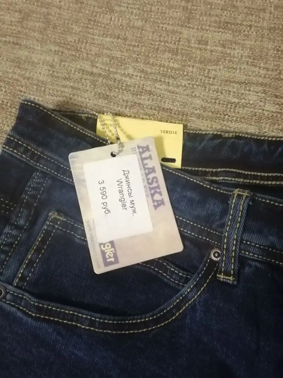 Продажа новых джинсов больших размеров