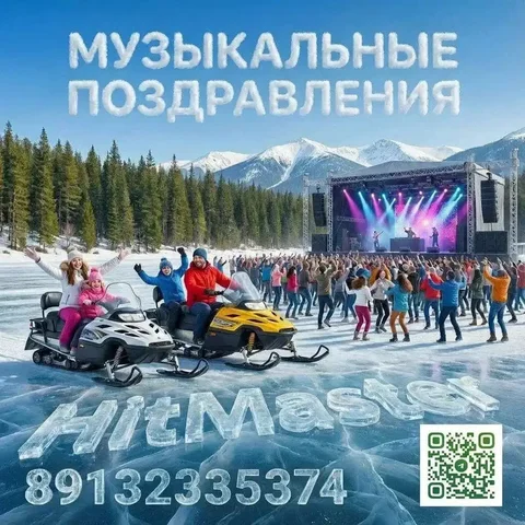 Агентство HitMaster: создание видео и музыки - Услуги в Красноярск