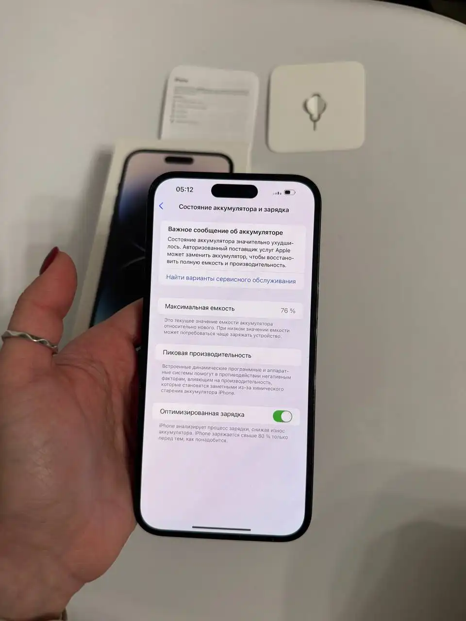 iPhone 14 Pro Max 512GB