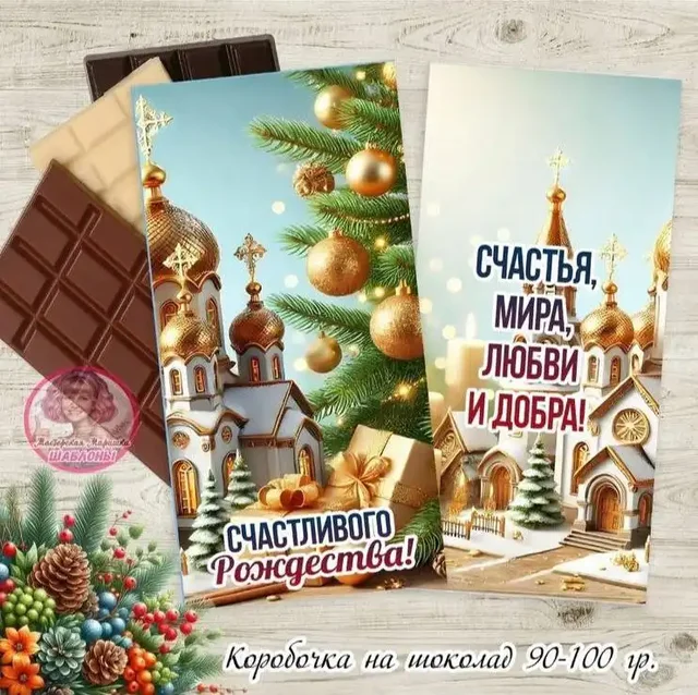 Сладкие подарки в оригинальной упаковке - Работа в Солнечный