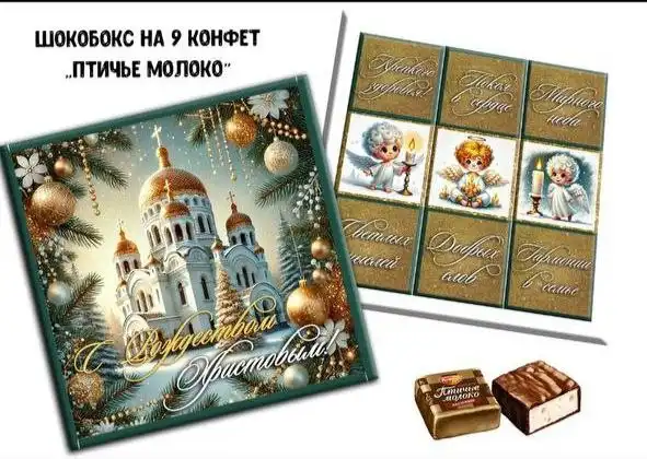 Сладкие подарки в оригинальной упаковке