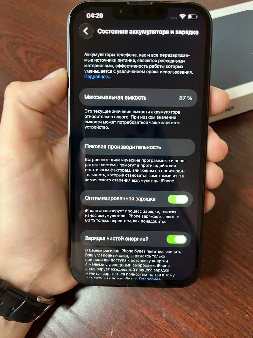 Продажа iPhone 13 128 Гб Midnight