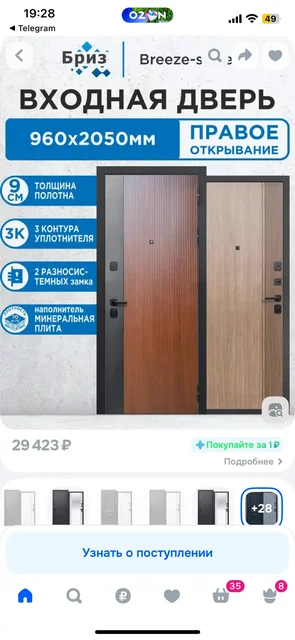 Продажа новых дверей - частное объявление в Красноярск