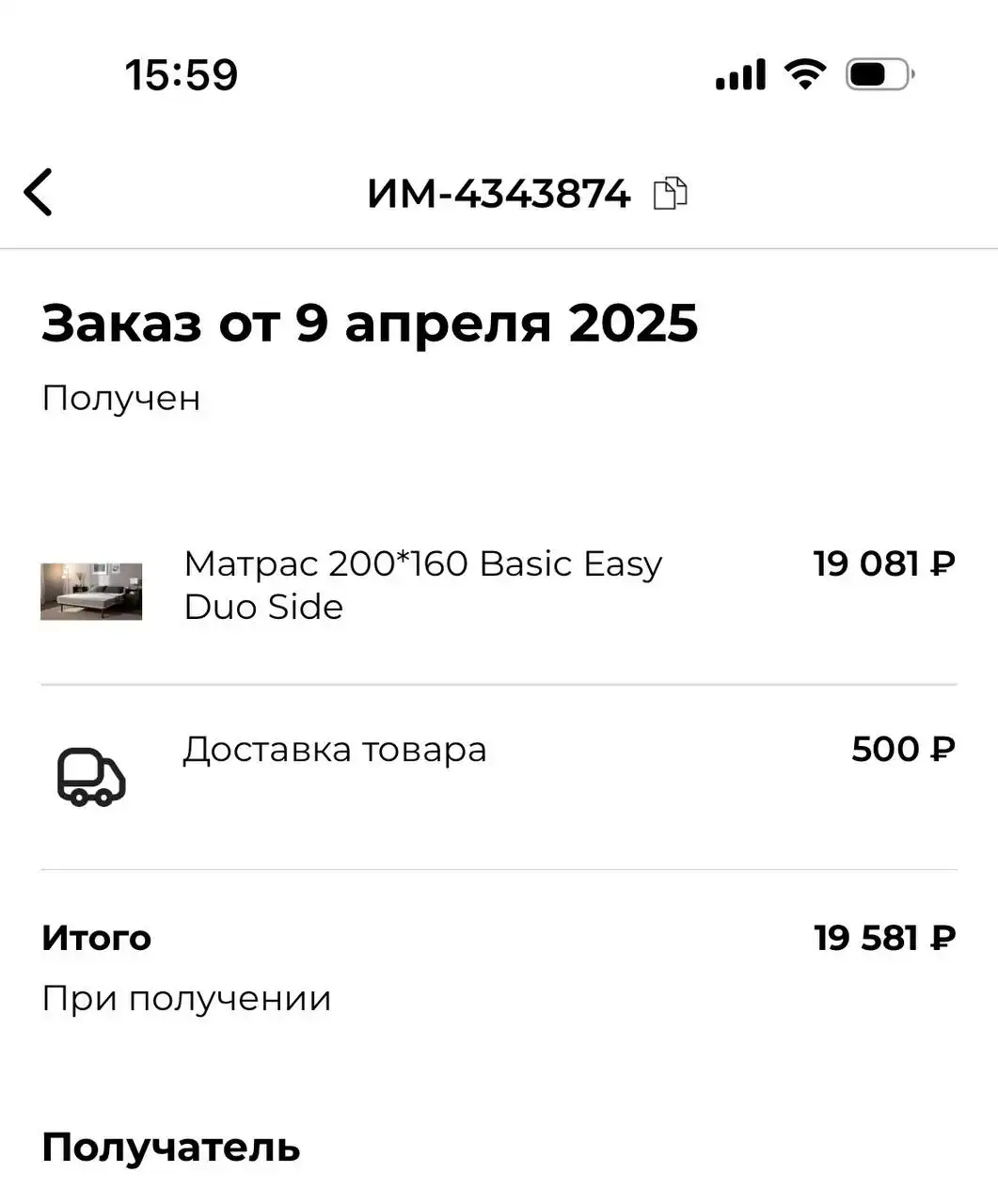 Продам матрас Аскона