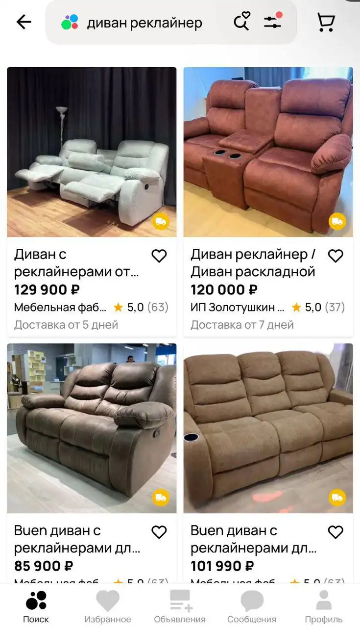 Диван 3-местный с механизмами «Реклайнер»