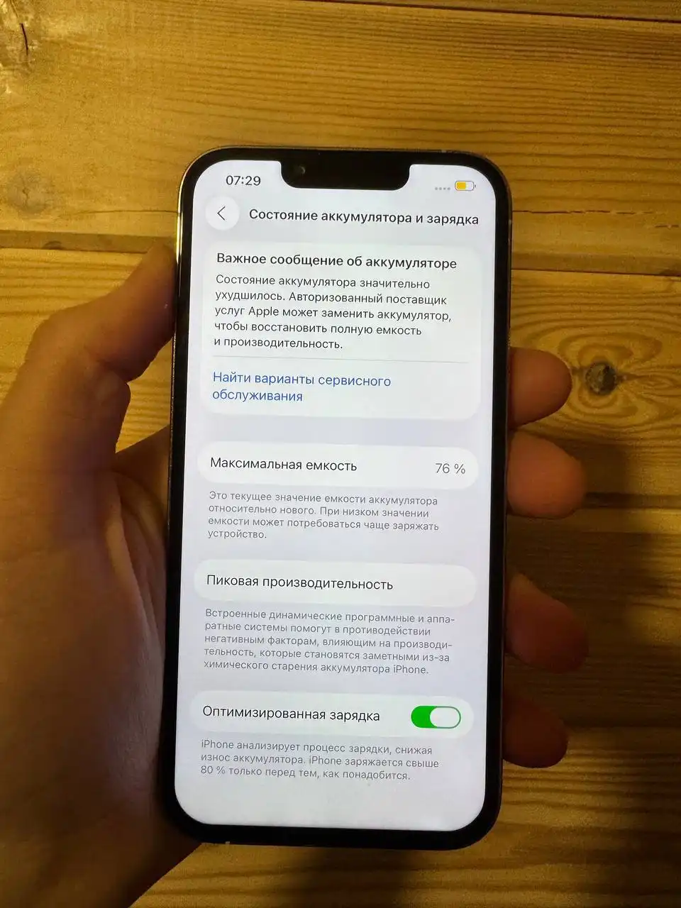 Продам iPhone 13 Pro 128 ГБ - Смартфоны (Электроника) в Красноярск