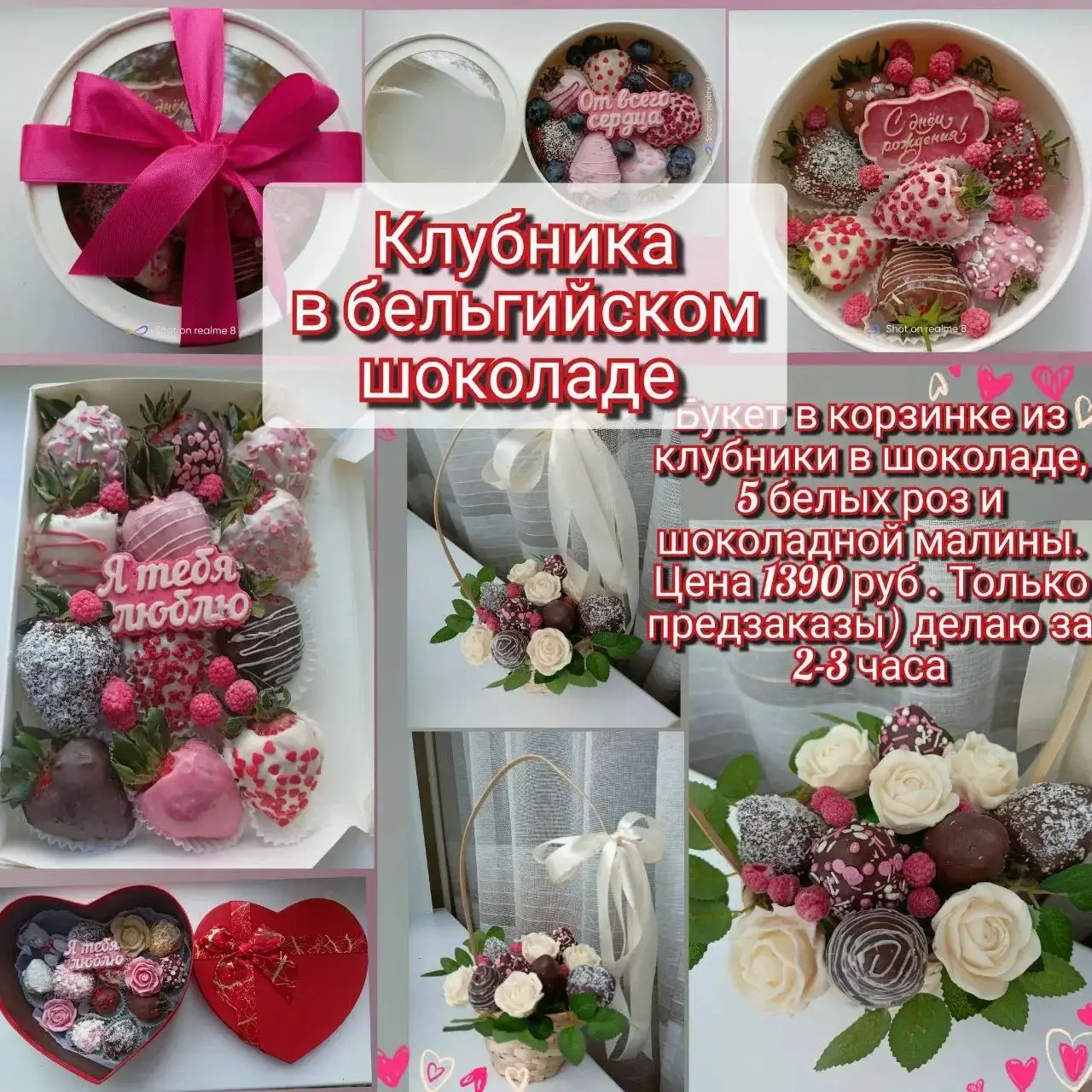 Оригинальные букеты и подарки на все случаи жизни - Подарки и букеты (Барахолка) в Чебоксары