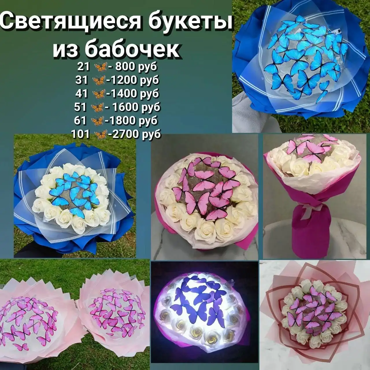 Оригинальные букеты и подарки на все случаи жизни - Подарки и букеты (Барахолка) в Чебоксары