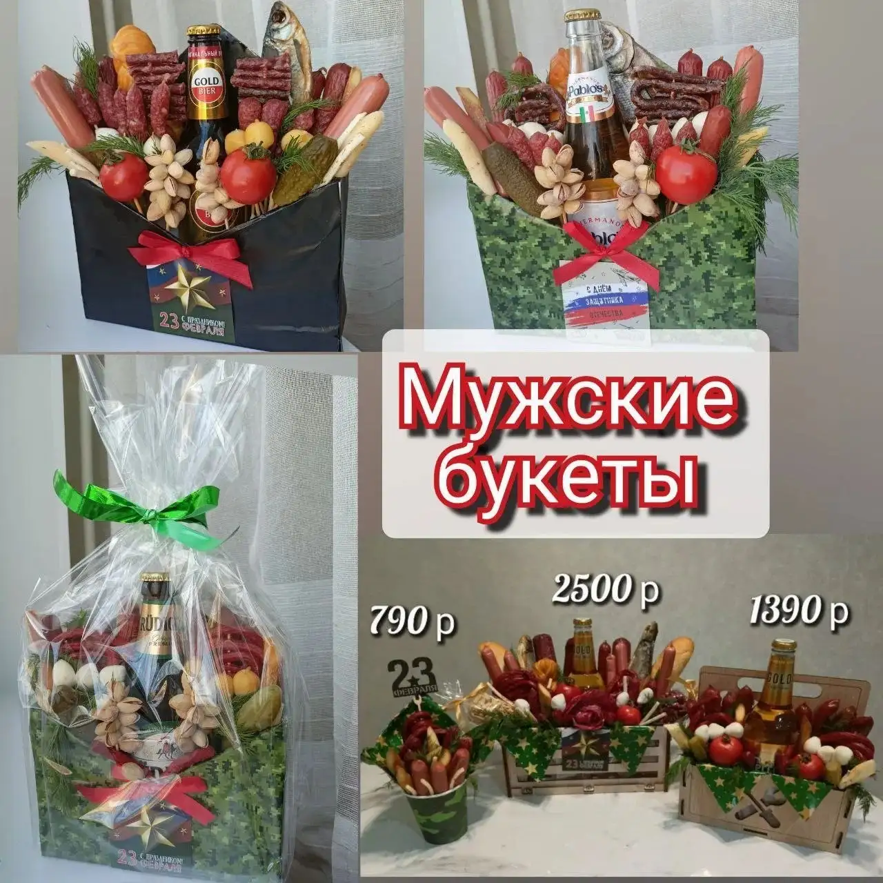 Оригинальные букеты и подарки на все случаи жизни - Подарки и букеты (Барахолка) в Чебоксары